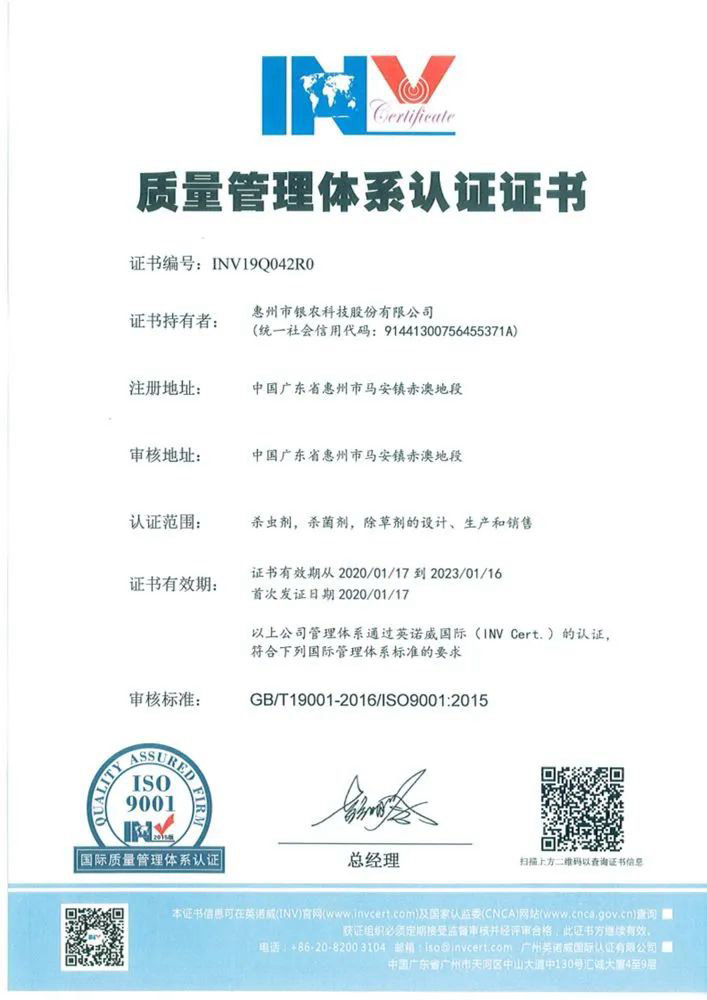 【喜報(bào)】銀農(nóng)科技體系建設(shè)升級(jí)，順利通過最新QEO再認(rèn)證