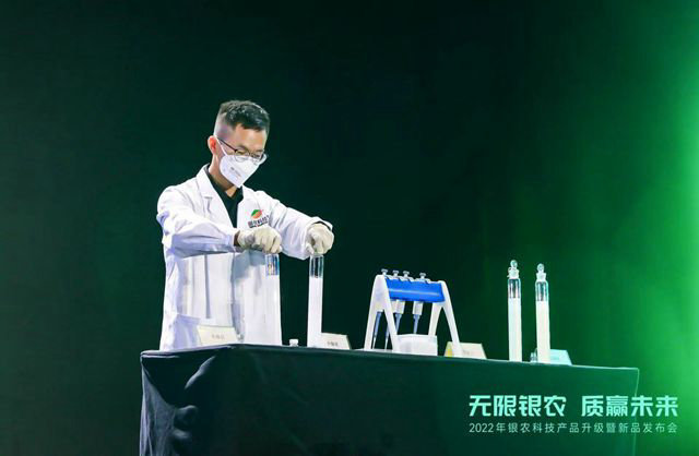 示范中国农药未来，银农科技发布纳米级农药产品