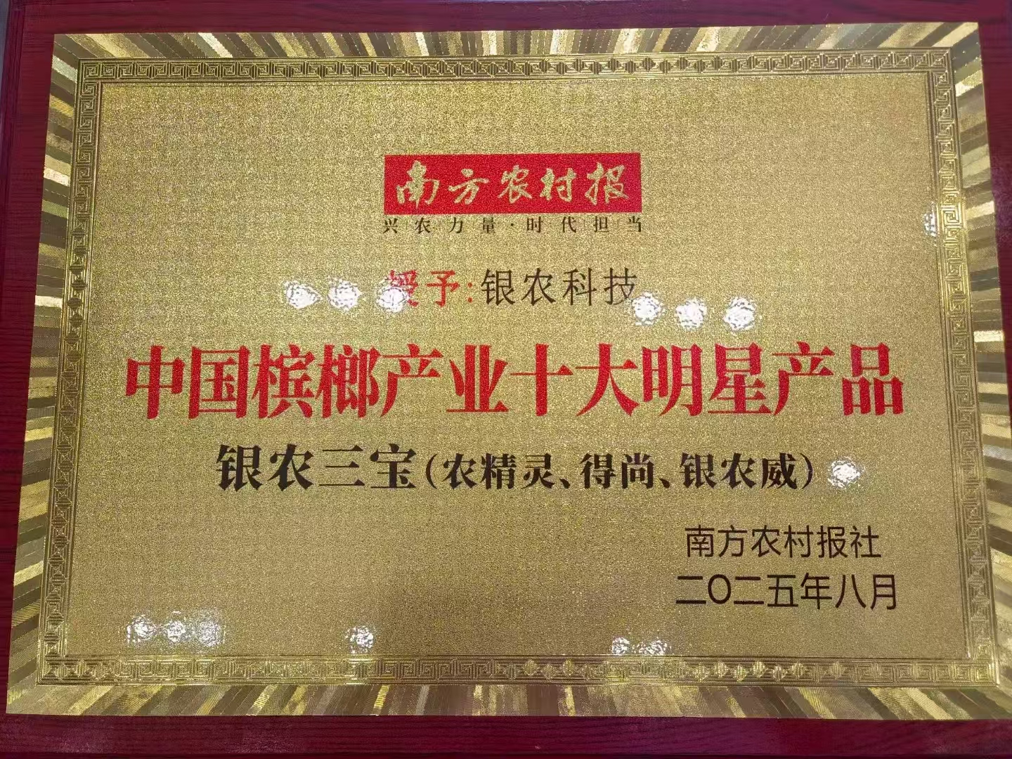 微信圖片_20250825131321_5852_115