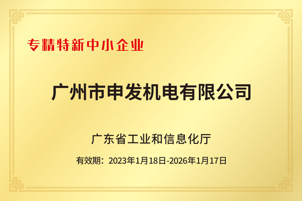 中國創新創業大賽高端裝備制造行業優勝獎