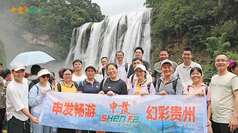 多彩貴州行