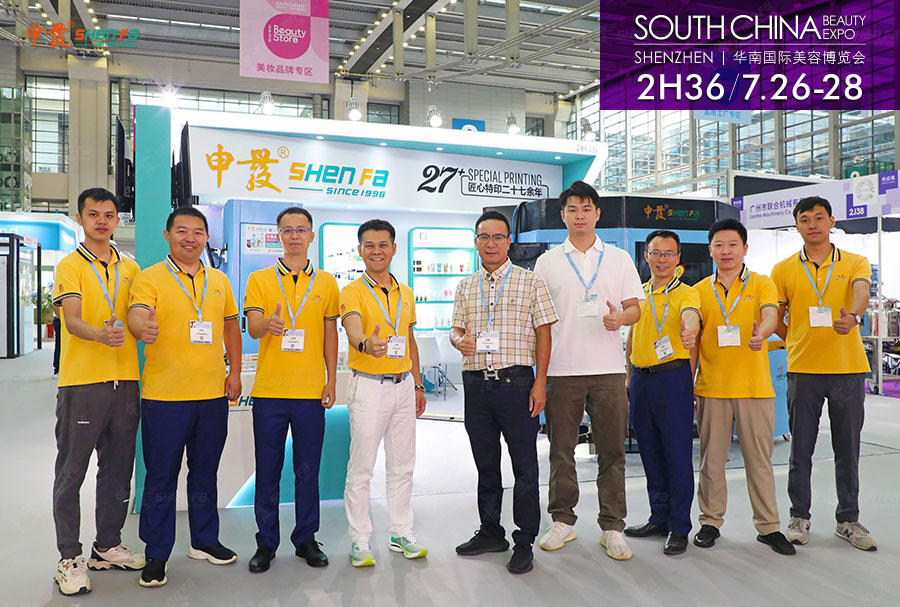 SCBE中國深圳華南國際美容博覽會申發(fā)展位現(xiàn)場