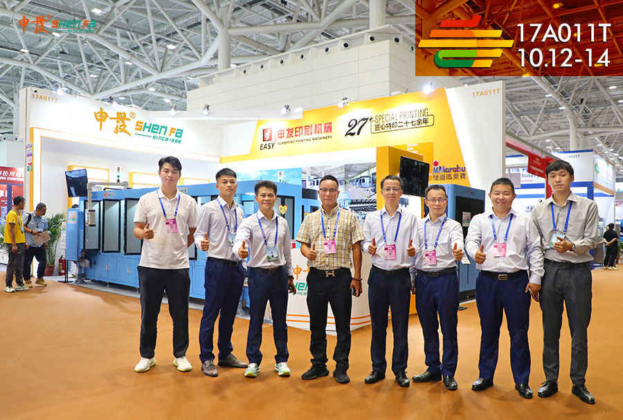 CFDF全國秋季糖酒商品交易會申發(fā)展位現(xiàn)場