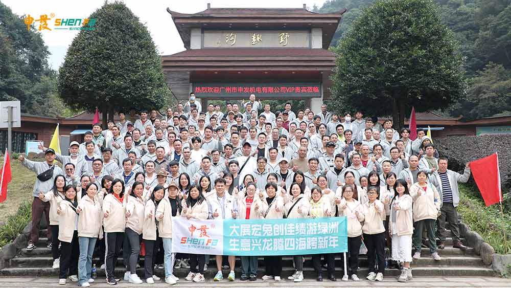 申發企業全員清遠古龍峽二日游