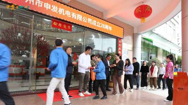 正月初八開工大發