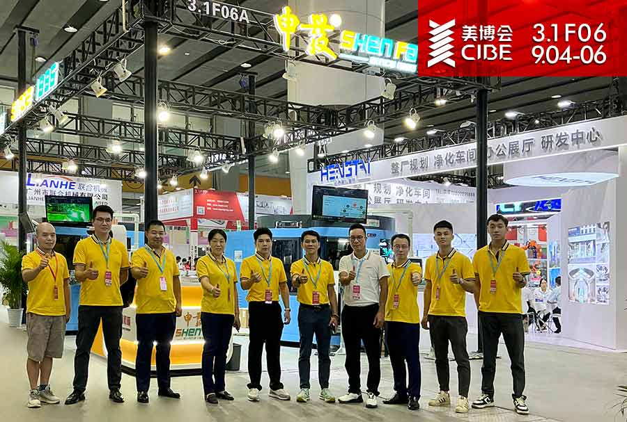 ◎ 中國（廣州）國際美容展 65th China (Guangzhou) International Beauty Expo