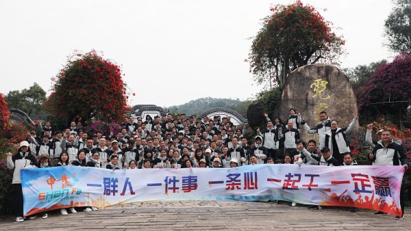 馬嶺觀花 | 年度團建：探索自然之美，凝聚團隊之力