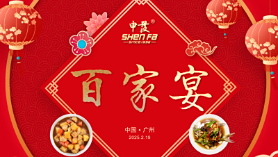 煙火氣，申發情！濃情百家宴吃出幸福味