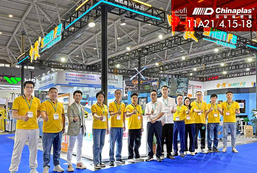 ChinaPlas深圳國際橡塑展申發(fā)展位現(xiàn)場