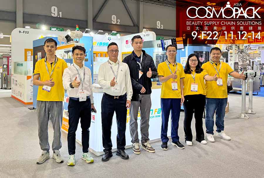 ◎ 亞太區(qū)香港美容展 Cosmopack Asia Hongkong