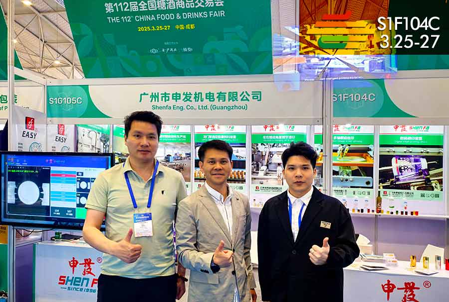 CFDF全國春季糖酒商品交易會申發(fā)展位現(xiàn)場