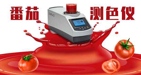 HunterLab ColorFlex EZ 番茄分光光度计