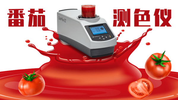 使用ColorFlex EZ番茄仪测量番茄产品时，是否需要环盘套装？