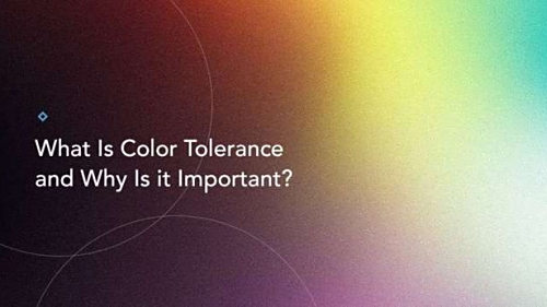 什么是颜色公差，为什么它很重要？