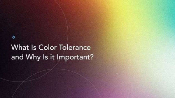 什么是颜色公差，为什么它很重要？