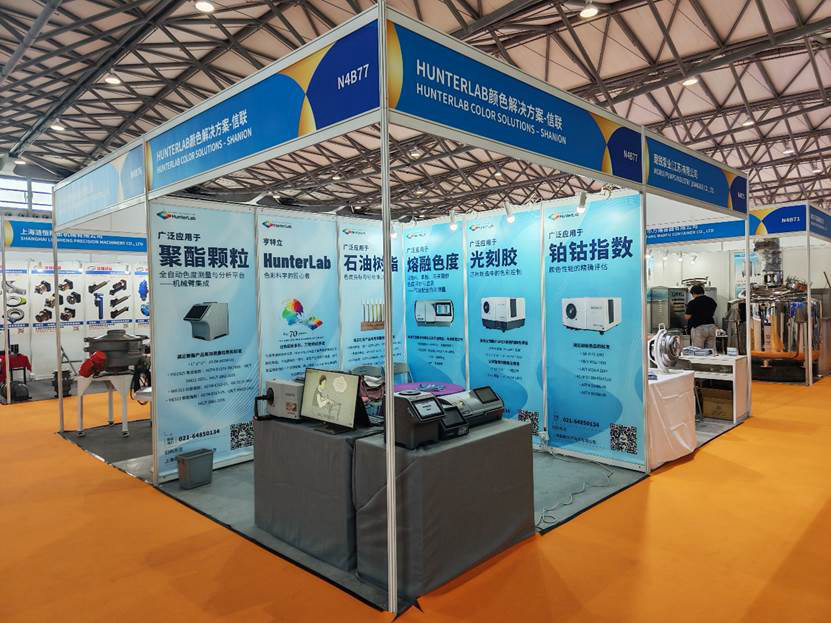 創(chuàng)新測色,智領(lǐng)未來——上海信聯(lián)攜HunterLab設(shè)備精彩亮相上海國際化工展