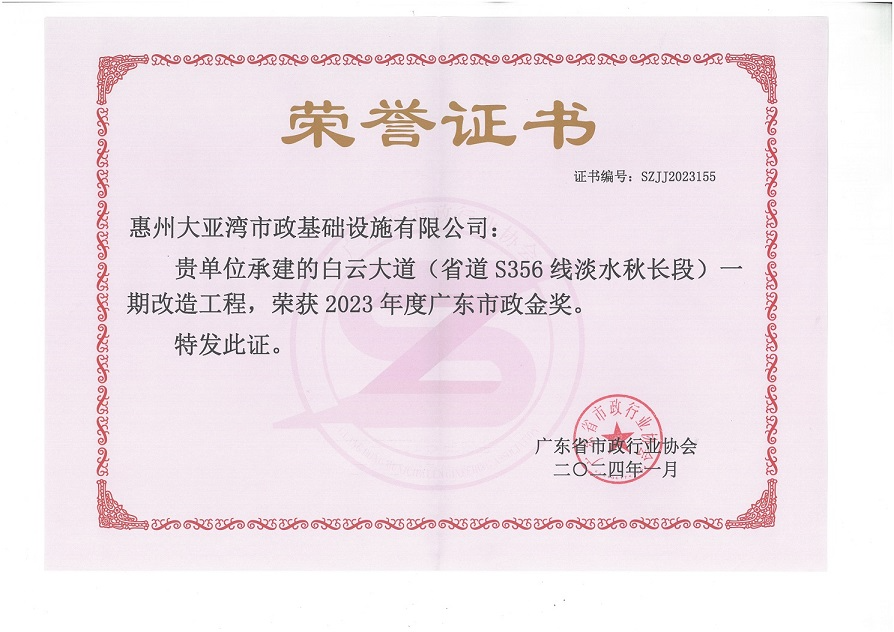 2023年度广东市政金奖——白云大道.jpg