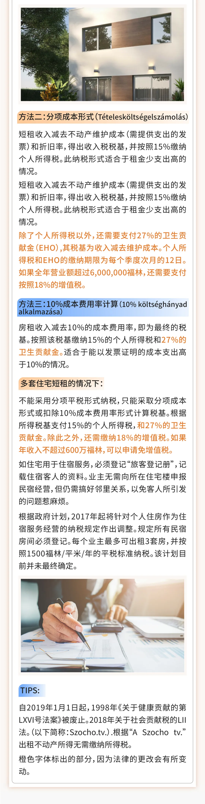 图片上传
