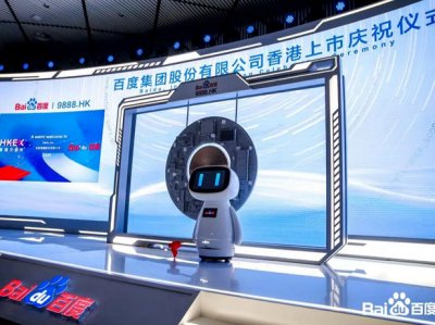 百度赴港上市，用AI续写科技新故事