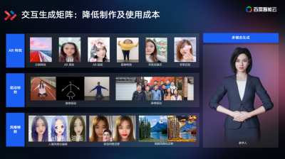 云智一体让视频更优质！