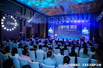 “2021云智中国(济南站) —智能生态·预见未来”会议成功举行