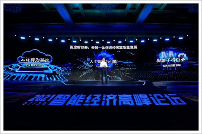 产业智能化，为什么看百度智能云？