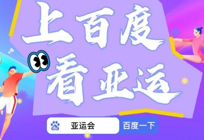 速来！沉浸式参与亚运会的方法我们找到了！