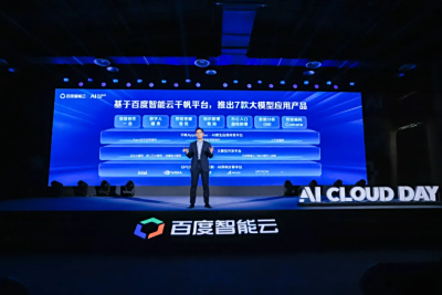 百度喻友平：百度智能云大模型应用助力企业智能化升级