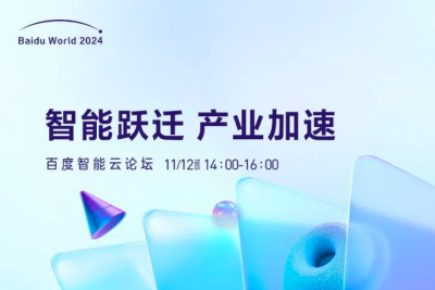 从模型到应用，大模型产业落地进入加速期