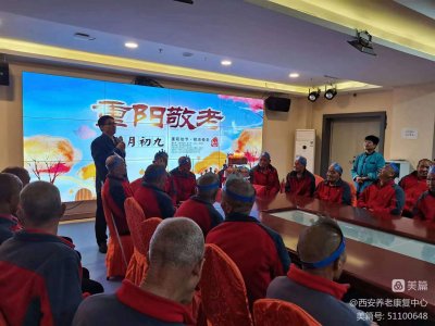 重阳节敬老爱老