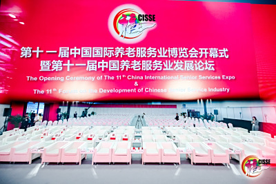 西安养老康复中心徐岷利院长受邀参加“第十一届中国国际 养老服务业博览会”