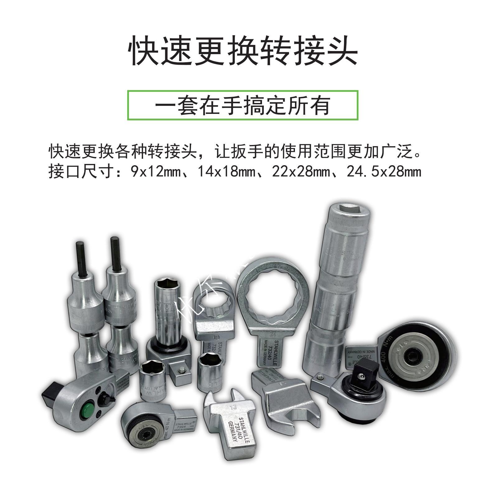 Juergen®优尔根智能扭力扳手配件