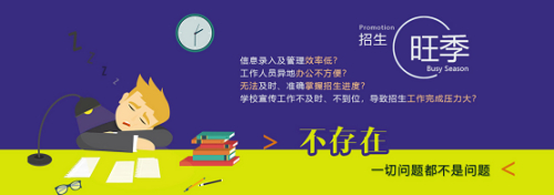 道理我都懂，可是身為招生老師怎樣才能準時下班？