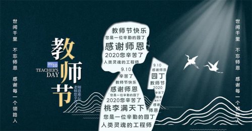 創(chuàng)元教育祝所有老師教師節(jié)快樂！