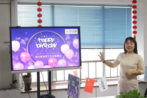 濃濃溫情暖人心——?jiǎng)?chuàng)元教育員工生日祝福會(huì)圓滿成功