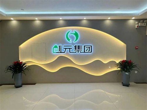 喬遷新址，萬(wàn)象更新——?jiǎng)?chuàng)元教育祝大家元旦快樂(lè)！