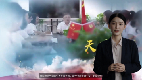 唐山市2023年職業(yè)教育活動(dòng)周亮點(diǎn)，AI數(shù)字機(jī)器人帶你走進(jìn)“數(shù)智校園”！