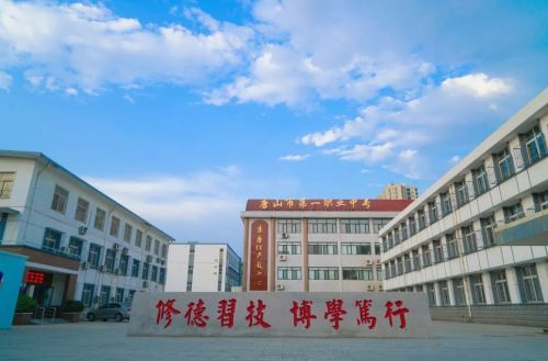 2023唐山市第一職業(yè)中等專(zhuān)業(yè)學(xué)校職教活動(dòng)周精彩預(yù)告