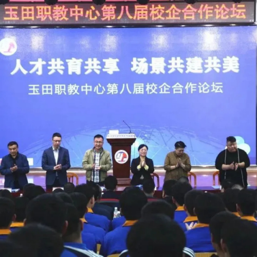 2024年唐山市玉田縣職業(yè)技術(shù)教育中心職教周活動搶先看