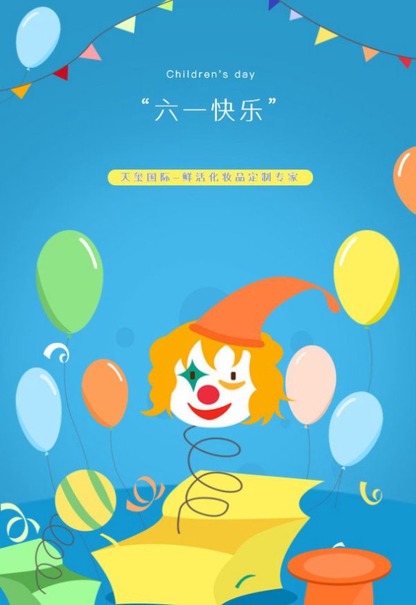 童心未泯，六一快乐！