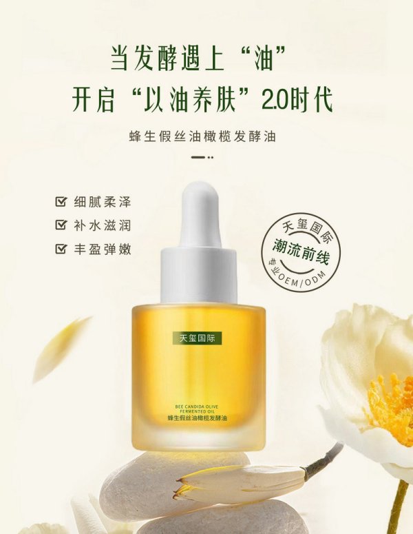 “以油养肤”市场的下一个爆点在哪？