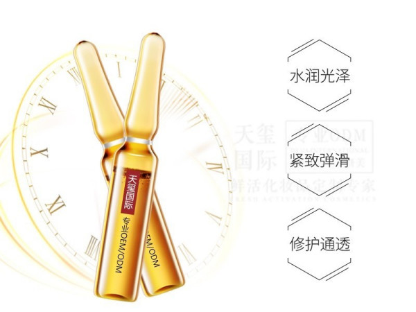 【化妆品加工】天玺小安瓶是什么？