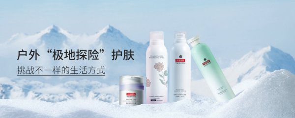 户外经济狂飙，广州化妆品代工厂天玺开辟户外护肤新蓝海
