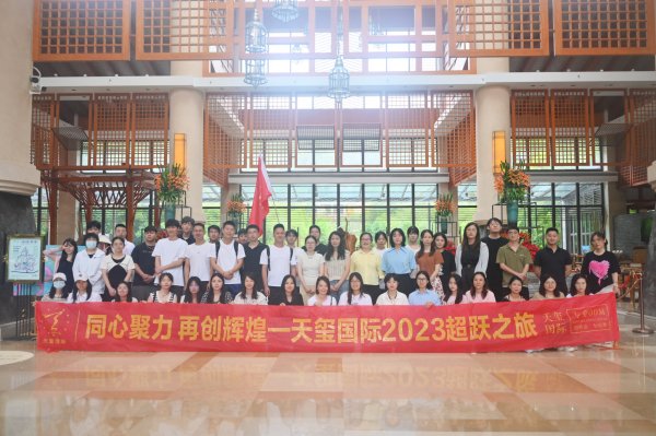 天玺国际百人团建丨努力！阳光！热爱！凝心聚力一起去“野”吧！