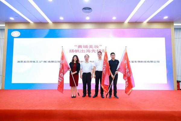 天玺国际入选“黄埔美妆”新质生产力先锋队