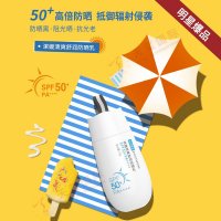 潔媛清爽舒润防晒乳OEM-国妆特证50倍防晒乳OEM加工定制