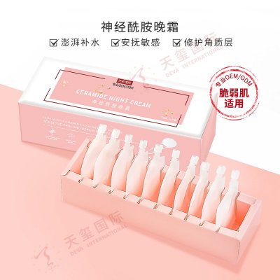 神经酰胺晚霜-修护肌肤屏障晚霜OEM代加工