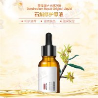 石斛修护原液-补水精华液代加工，精华原液OEM
