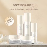 377雪绒花鎏光系列套盒-热销美白祛斑套盒代加工