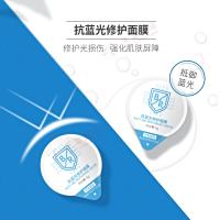 抗蓝光修护面膜-爆品抗蓝光面膜贴牌加工